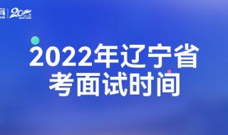 辽宁2022高考分数线 2022年辽宁高考一本线多少分